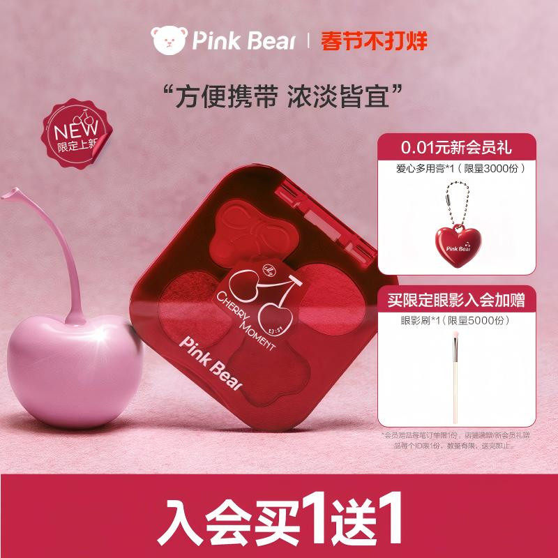 pinkbear皮可熊暗恋滋味四色懒人粉色眼影盘大地色