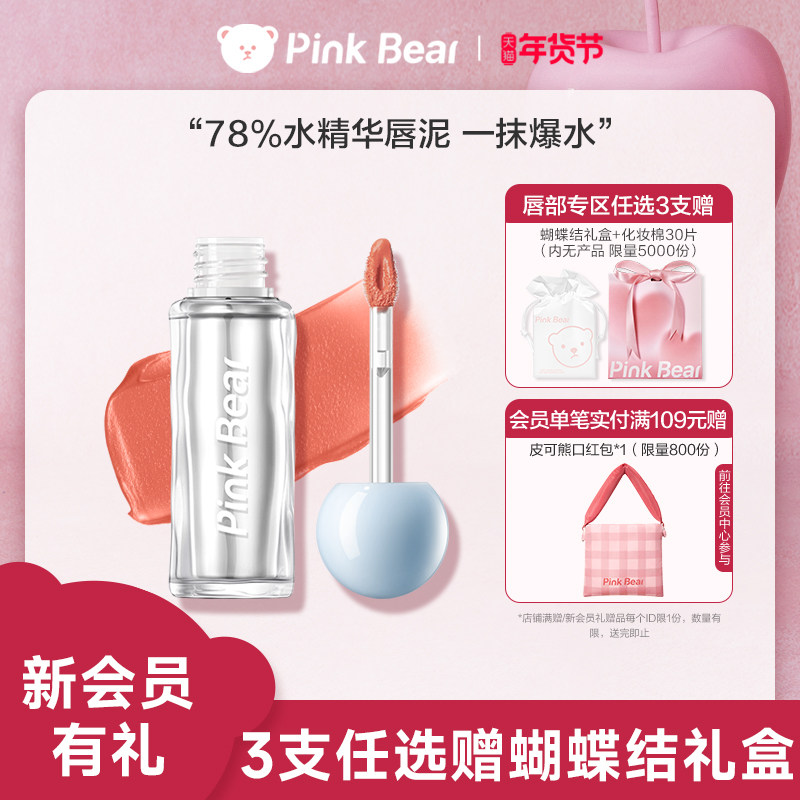pinkbearƤ���ܱ�ˮ����ˮ�����ں촽����ɫ�ƹⲻմ����������Ů 58.98Ԫ��3��(��19.66Ԫ/��)
