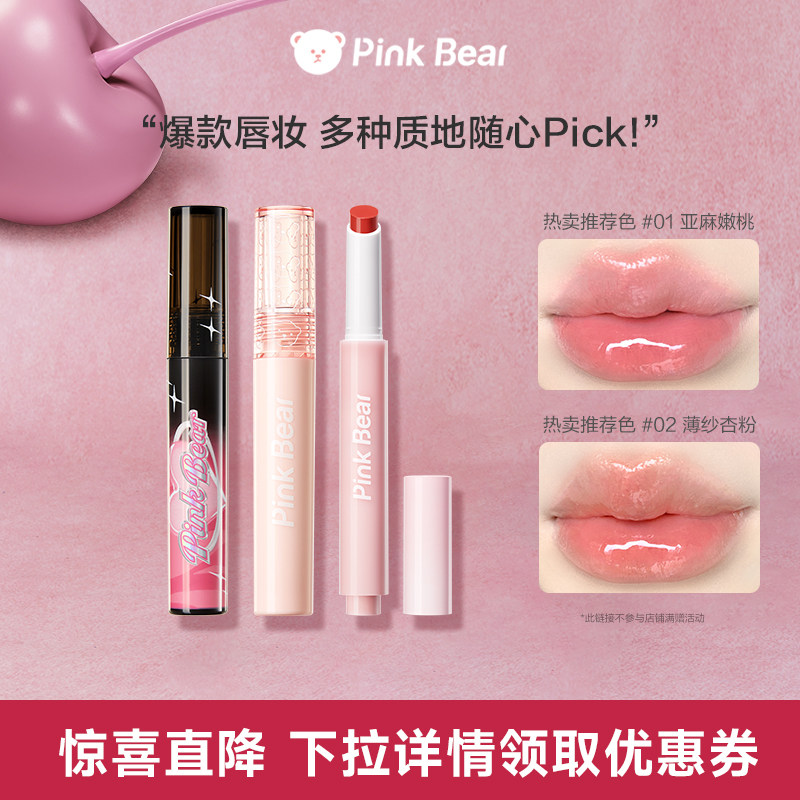pinkbear皮可熊牛仔唇泥粉黑限定款唇釉哑光唇泥唇彩送女友TK
