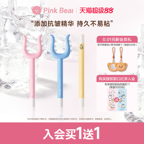 PinkBear皮可熊CHIIKAWA授权款口红淡化唇纹滋润持妆唇蜜唇釉