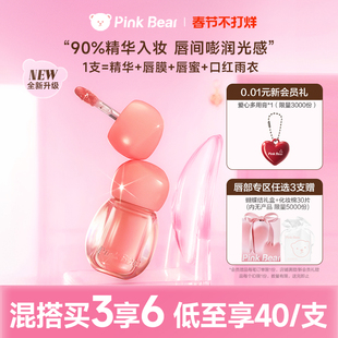 【全新升级】pinkbear皮可熊小灯泡精华蜜不易沾唇蜜唇釉护唇口红