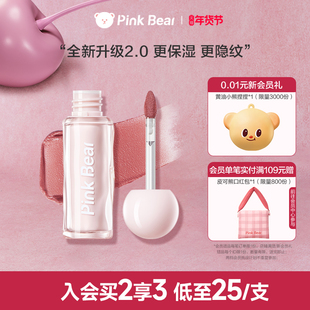 pinkbear皮可熊贴贴唇泥唇釉口红k09送女朋友生日礼物官方旗舰店