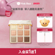 pinkbear皮可熊九色眼影盘燕麦云朵修容综合盘送女朋友生日礼物