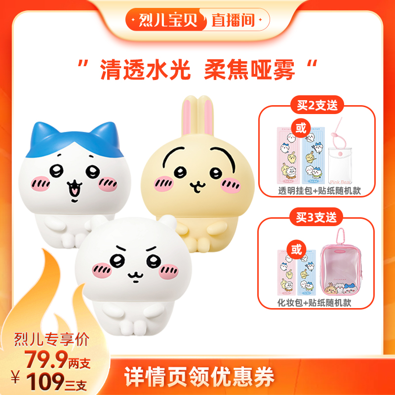 皮可熊贴贴唇泥不掉色不沾杯