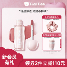 pinkbear皮可熊贴贴唇泥唇釉口红k09送女朋友生日礼物官方旗舰店