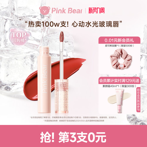 Pinkbear 3D折光技术，一抹即亮，升级刷头