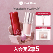 pinkbear皮可熊多用霜液体腮红高光提亮修容遮瑕 两支赠粉扑