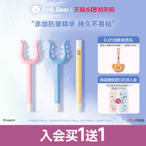 PinkBear皮可熊CHIIKAWA授权款口红淡化唇纹滋润持妆唇蜜唇釉