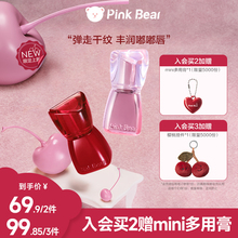 【新年礼物】pinkbear皮可熊丰唇蜜口红唇釉镜面水光唇彩化妆品