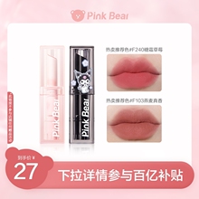 【百亿补贴】pinkbear旗舰店皮可熊奶绒口红唇釉正品女哑光显白