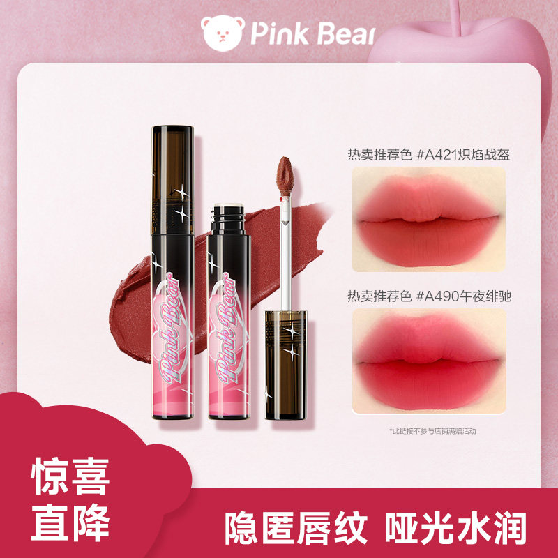 pinkbear皮可熊牛仔唇泥粉黑限定款唇釉哑光唇泥唇彩送女友TK