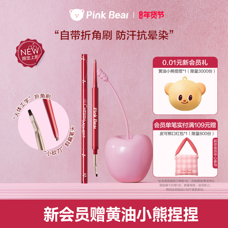 pinkbear皮可熊眼线胶笔眼线液笔防水不晕染防汗持久礼物棕色送礼