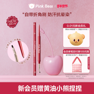 pinkbear皮可熊眼线胶笔眼线液笔防水不晕染防汗持久礼物棕色送礼