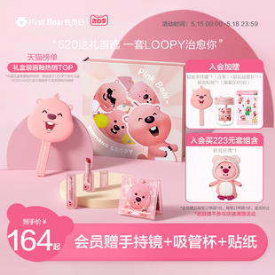 520礼物 pinkbear皮可熊loopy联名口红礼盒唇釉彩妆礼盒送女友