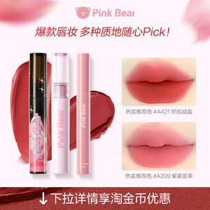 pinkbear皮可熊牛仔唇泥粉黑限定款唇釉哑光唇泥唇彩送女友TK