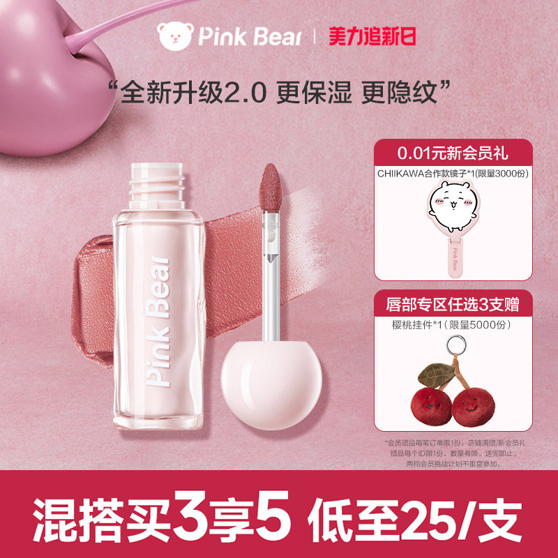 pinkbear皮可熊贴贴唇泥唇釉口红k09送女朋友礼物