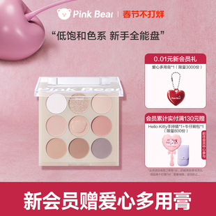 Pinkbear皮可熊少女元气九色眼影学生新手低饱和淡颜新手礼物女