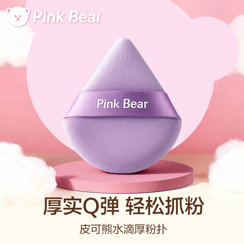 【顺手买一件】皮可熊厚粉扑不吃粉持妆服帖,彩妆/香水/美妆工具,美妆蛋/扑/海绵,淘宝优惠券,粉丝福利购,淘宝优惠卷
