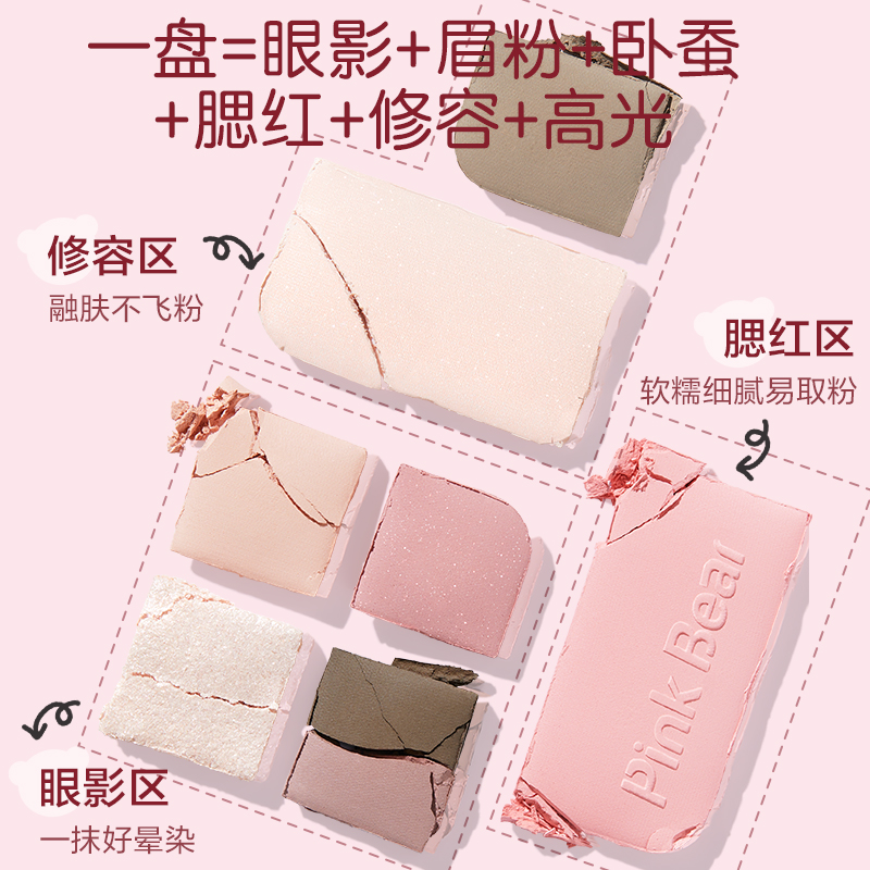 皮可熊七色眼影综合盘
