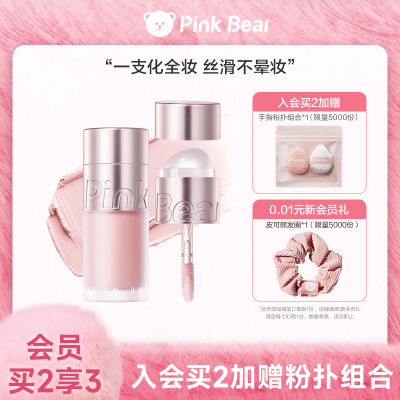 pinkbear皮可熊多用霜唇釉唇泥多用雾面口红腮红雾面不易沾杯