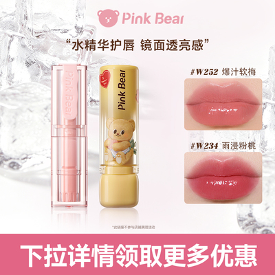 pinkbear皮可熊糖光水精华口红唇蜜黄油小熊TK
