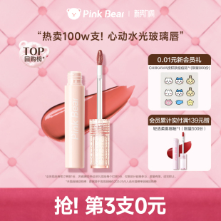 pinkbear皮可熊泡泡唇釉口红不拔干唇蜜彩镜面水光 第3支0元
