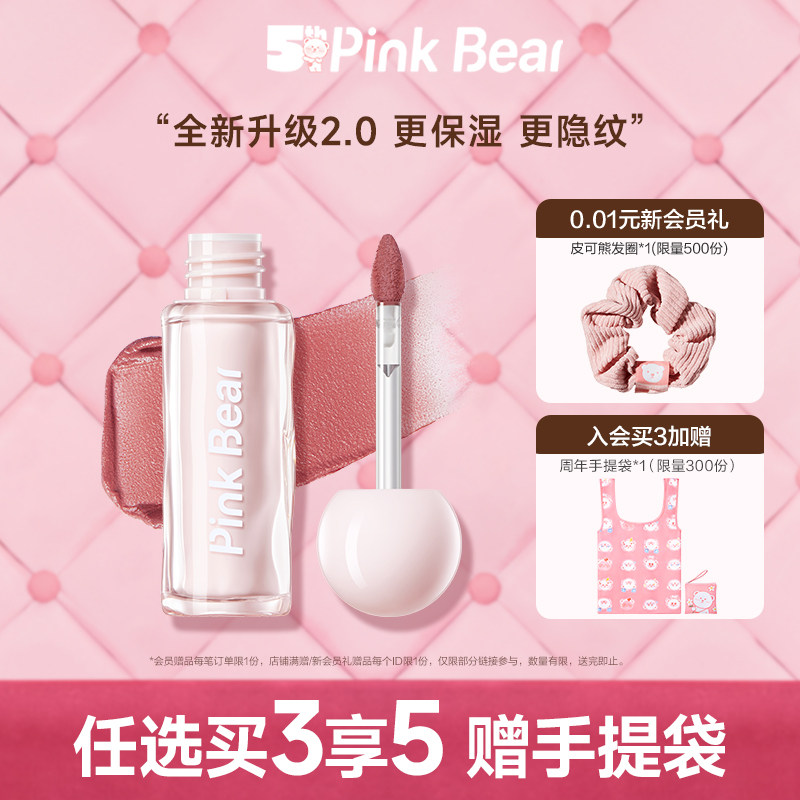 pinkbear皮可熊贴贴唇泥唇釉口红k09送女朋友礼物