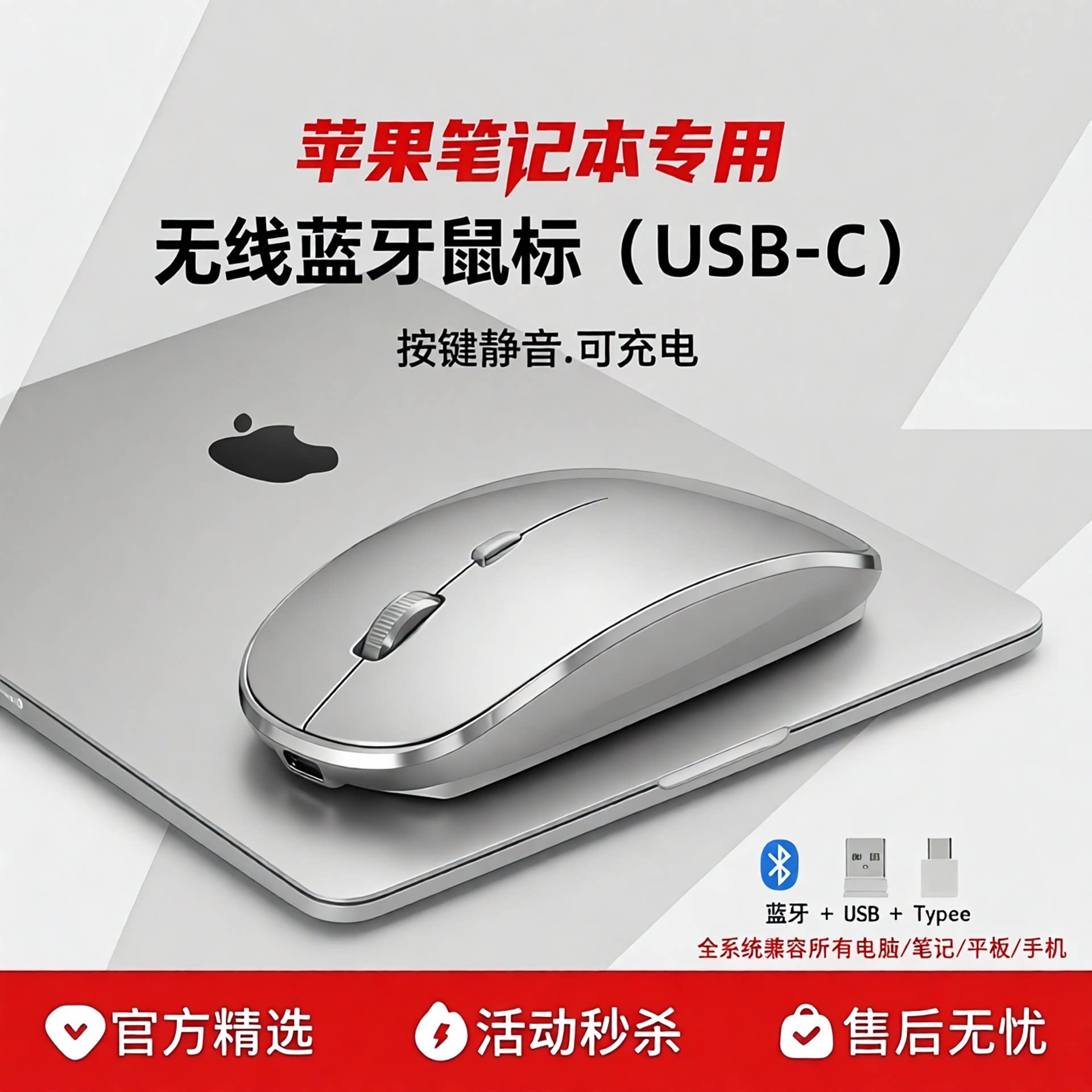 MacBook Neo air pro无线蓝牙鼠标适用于Apple苹果笔记本电脑iPad图片