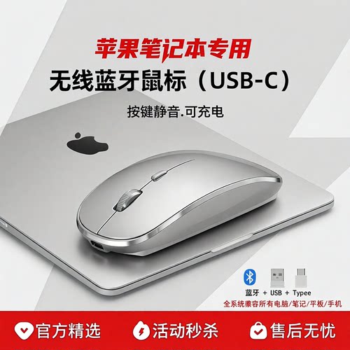 MacBook Neo air pro无线蓝牙鼠标适用于Apple苹果笔记本电脑iPad