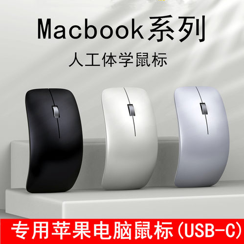 无线蓝牙鼠标type-c充电适用于苹果MacbookAir笔记本电脑M1234pro