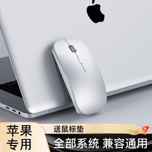 适用于苹果电脑无线鼠标Macbook笔记本air一体机proM1M2M3M4ipad