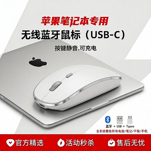 MacBook neo air pro无线蓝牙鼠标适用于apple苹果笔记本电脑iPad