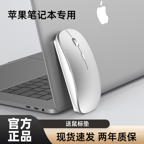 苹果电脑Macbook无线鼠标专用于