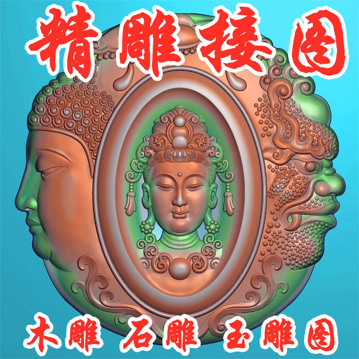 精雕图制图接图作图画图做图修图改图玉雕灰度图bmp五金类浮雕图