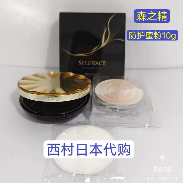 日本娜丽丝 森之精 防护型定妆蜜粉饼 10g