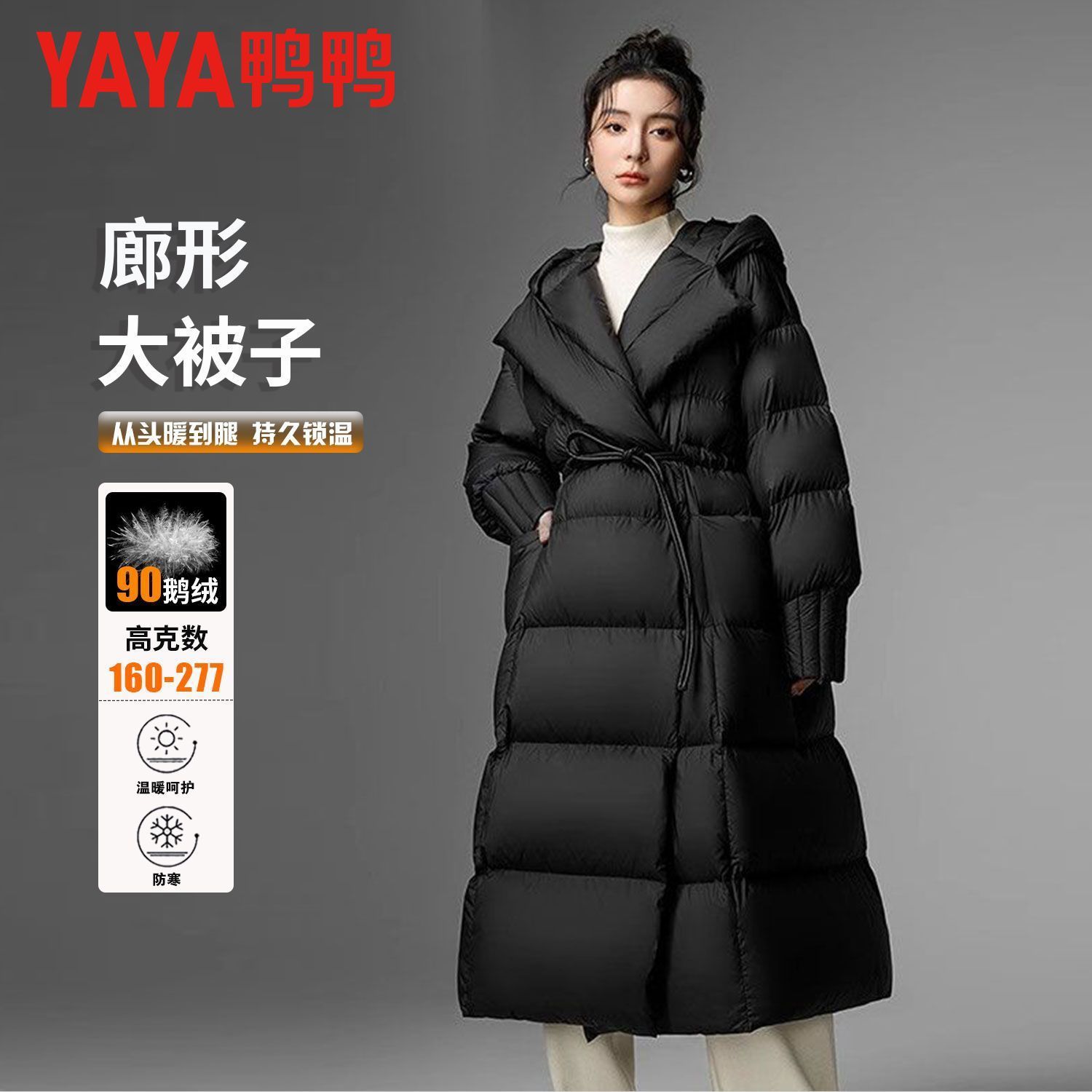 鸭鸭长款过膝羽绒服女士2026年新款加厚保暖鹅绒外套系带女上衣潮