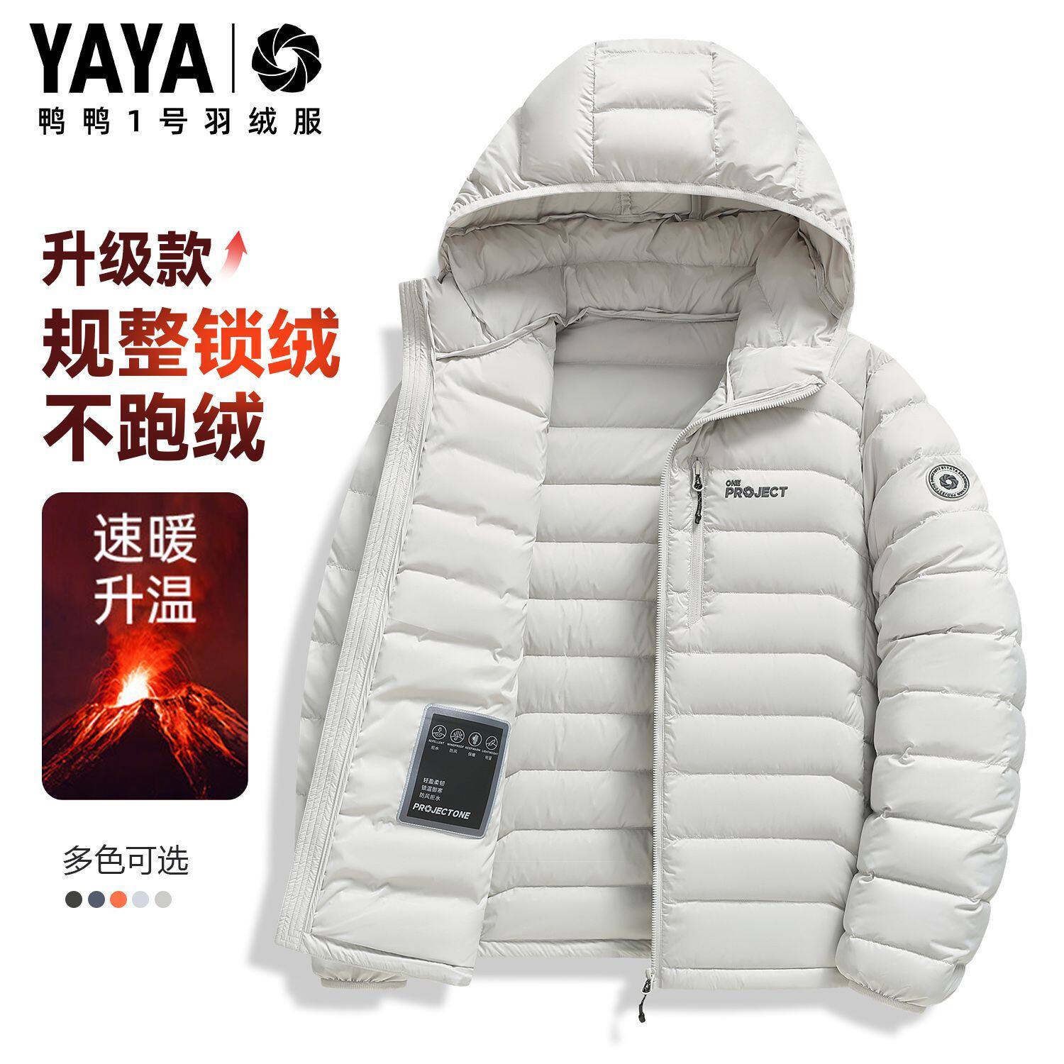 鸭鸭一号系列轻薄羽绒服男士连帽休闲百搭轻盈通勤出行外套男潮款