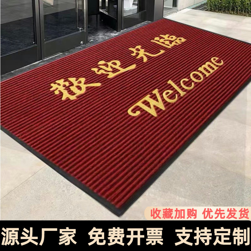 迎宾门垫入户商用地垫欢迎光临进门地毯吸水大门口定制电梯脚垫子,居家布艺,入户地垫,淘宝优惠券,粉丝福利购,淘宝优惠卷