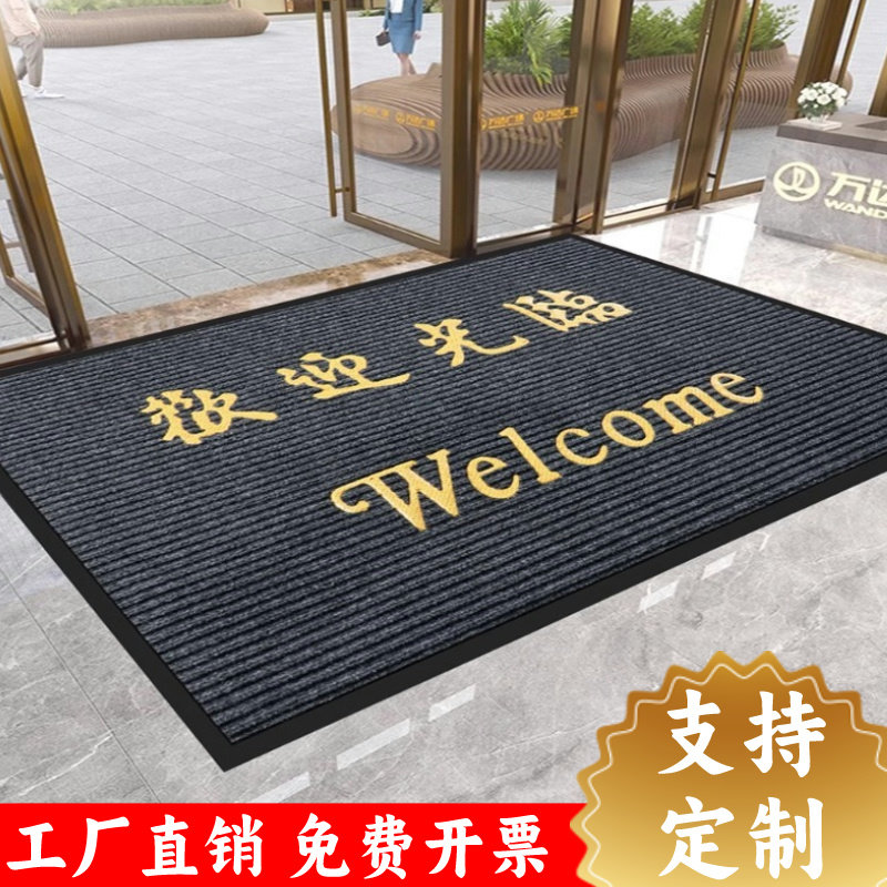 入户门门垫迎宾门垫酒店商用公司店门口地毯欢迎光临门垫定制logo,居家布艺,入户地垫,淘宝优惠券,粉丝福利购,淘宝优惠卷