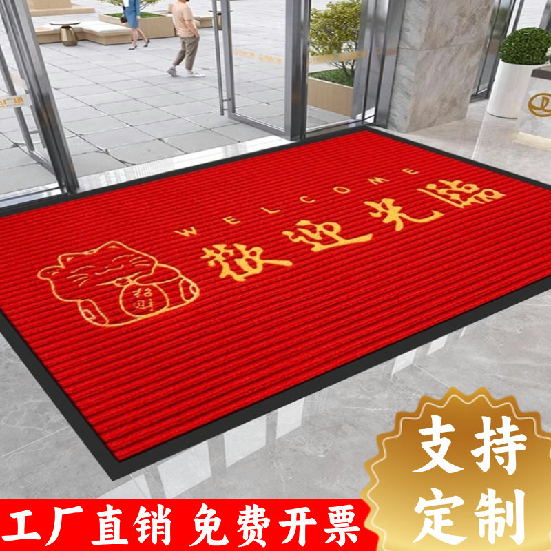 入户门门垫欢迎光临地毯迎宾垫加厚酒店商用出入平安地毯定制logo,居家布艺,入户地垫,淘宝优惠券,粉丝福利购,淘宝优惠卷