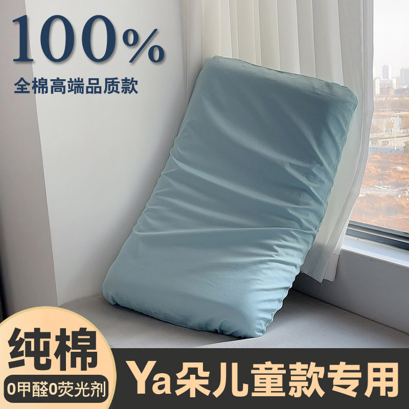 亚纯棉儿童星球枕套朵48x30x6学生护颈枕100全棉记忆棉专用枕头套