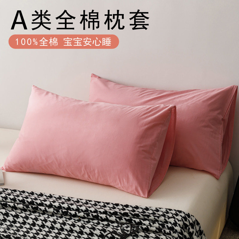 枕套30x50儿童40x60纯棉25x40小号35x55单个44x27一只装30x45一对