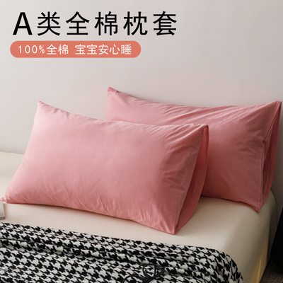枕套30x50儿童40x60纯棉25x40小号35x55单个44x27一只装30x45一对