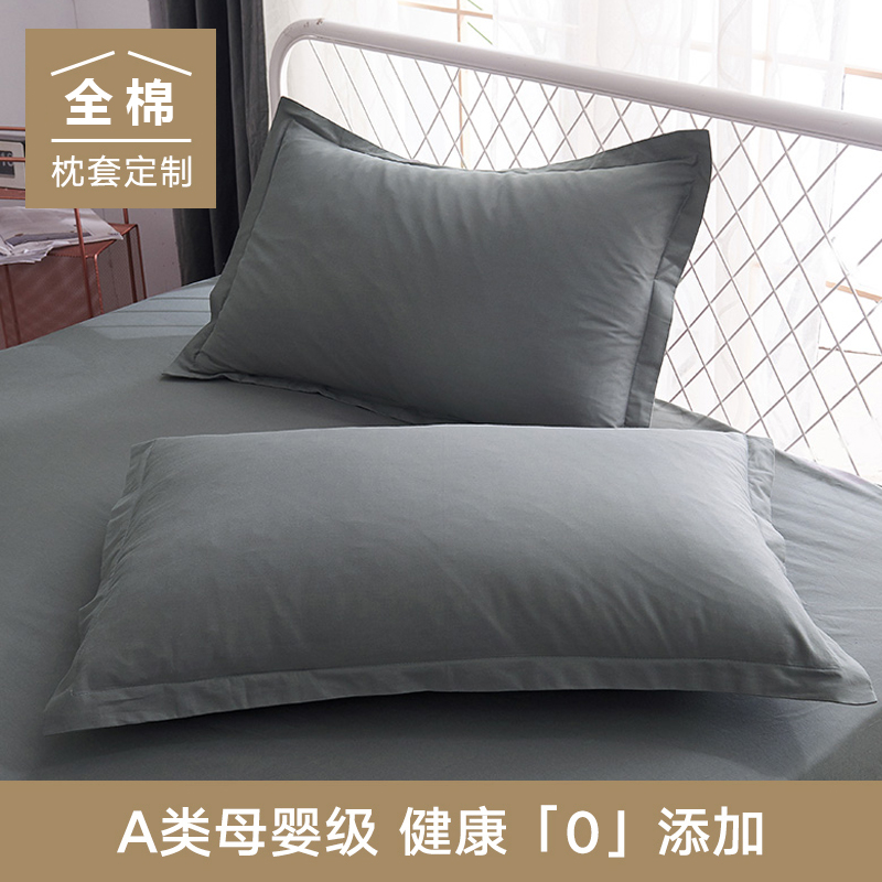 大尺寸全棉纯棉50x80加大号枕套一对装枕头套单个男家用40x60一只