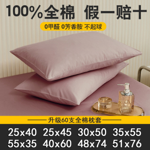 25x40儿童枕套30x50x35x55纯棉40x60全棉宝宝小枕头套25x45婴幼儿