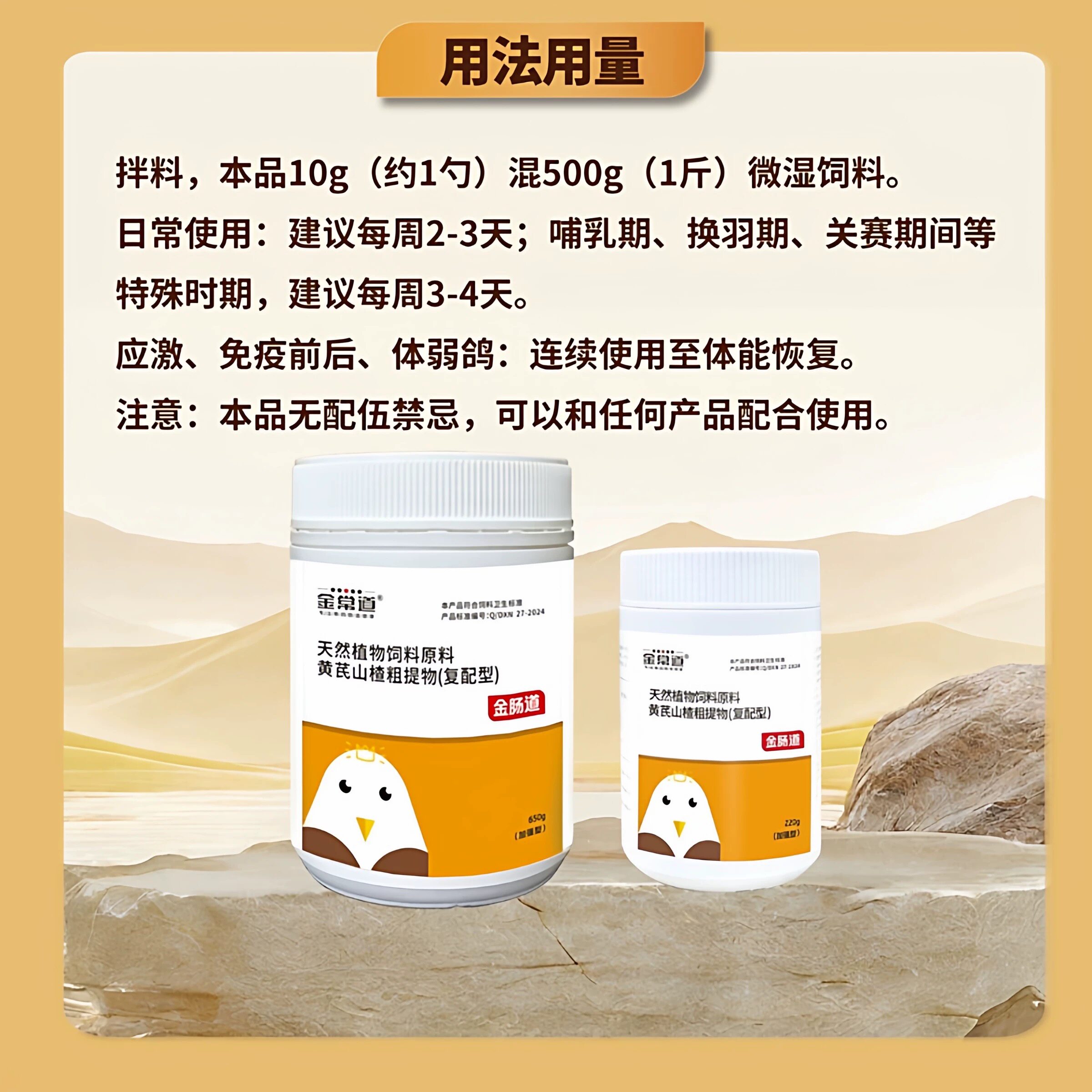 金常道飞戈冠军金肠道拌料赛鸽改善粪便养肠道益生菌活菌鸽子鹦鹉