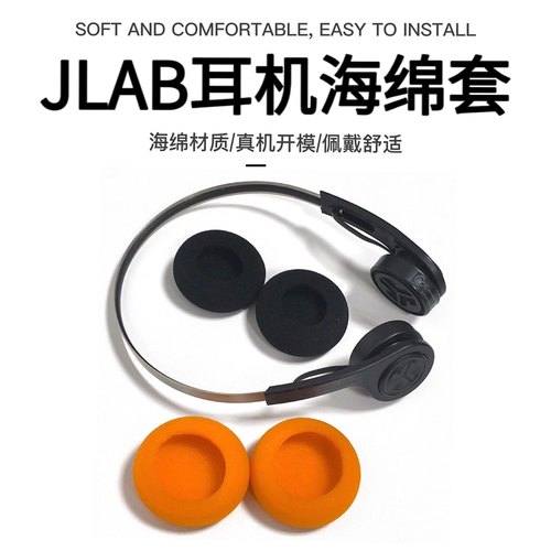 加厚耳套JLAB头戴耳机耳套通用