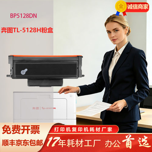 加佳灵奔图TL-5128H进口版大容粉