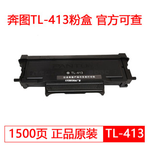 M7105DN M7107DN 奔图 3307DN S硒鼓 413打印机粉盒 P3305DN