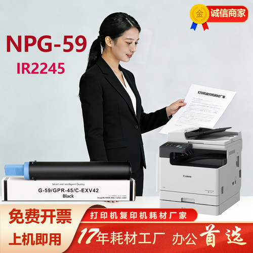 佳能npg-59大容量温馨打印乐趣